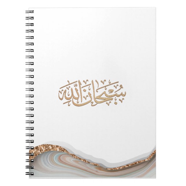 Cuaderno Caligrafía islámica de Subhan Allah (Frente)