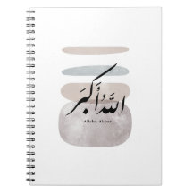 Caligrafía persa الحمد لله Acento interior