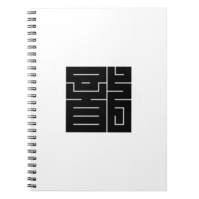 Cuaderno carácter kanji cuadrado para Dragón (Frente)