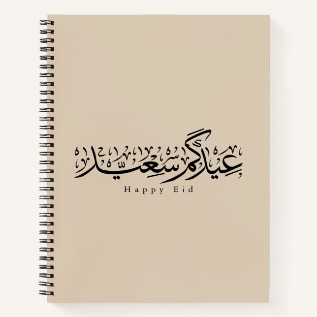 Cuaderno Celebración feliz de Eid Caligrafía árabe (Anverso)