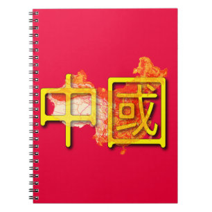 Cuaderno China