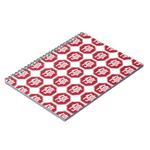 Cuaderno Chinese Traffic Stop Hanzi Street Sign 停