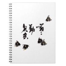 Chinesische Kunst mit Kalligraphie & Hummelmalerei