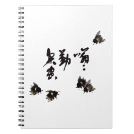 Cuaderno Chinesische Kunst mit Kalligraphie & Hummelmalerei