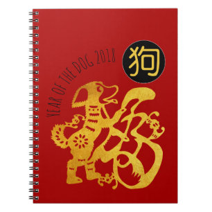 Cuaderno chino 2018 del Año Nuevo de Papercut del