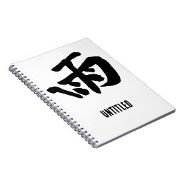 Cuaderno Clásica caligrafía china-lluvia-#001-