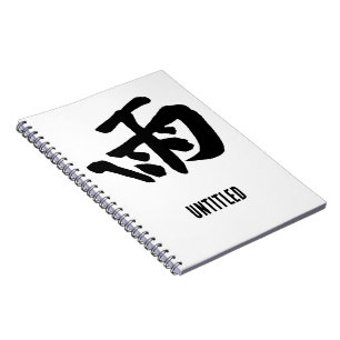Cuaderno Clásica caligrafía china-lluvia-#001-