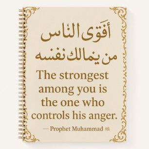 Cuaderno Comunicado islámico - Hadith sobre el control de l