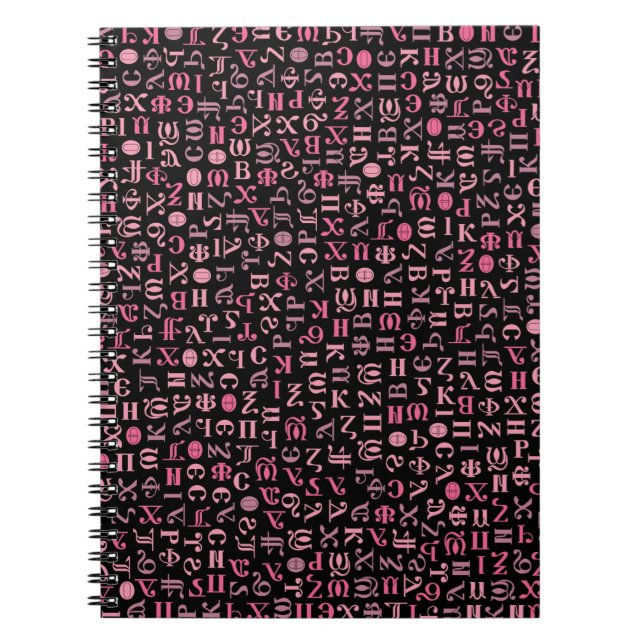 Cuaderno Copto (Frente)