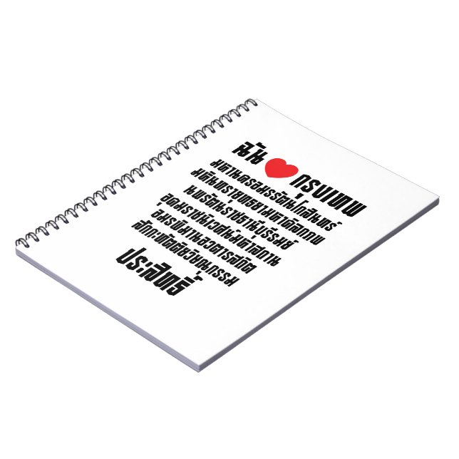 Cuaderno Corazón [Amor] Krung Thep Maha Nakhon ... (Lado Izquierdo)