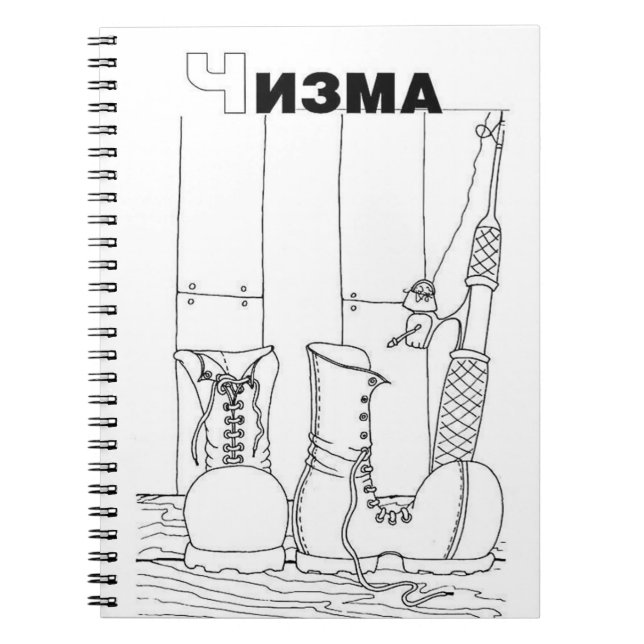 Cuaderno cráneo serbio de arranque (Frente)