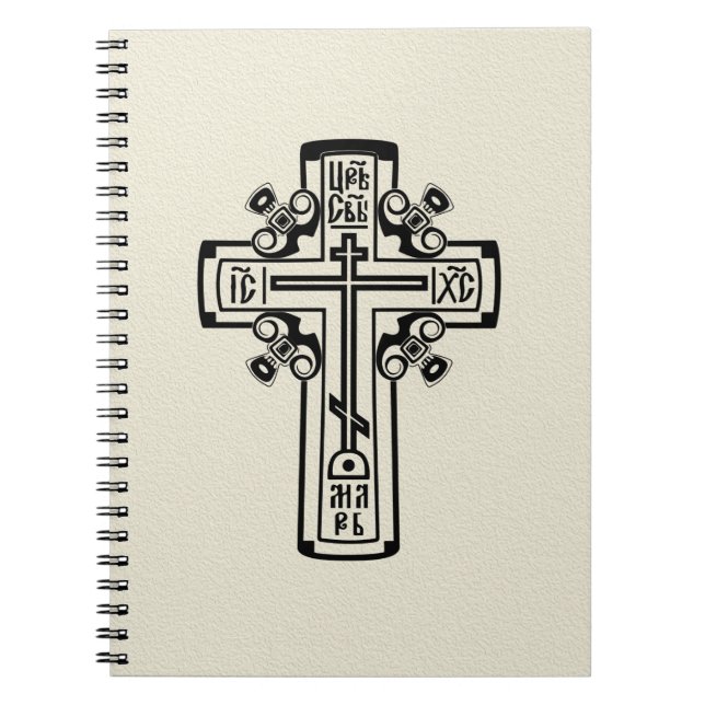 Cuaderno Cruz ortodoxa cristiana (Frente)