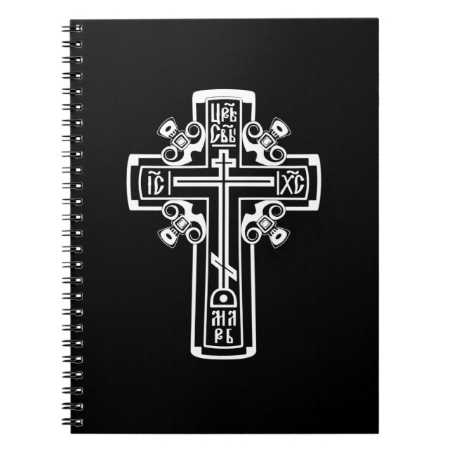 Cuaderno Cruz ortodoxa cristiana (Frente)
