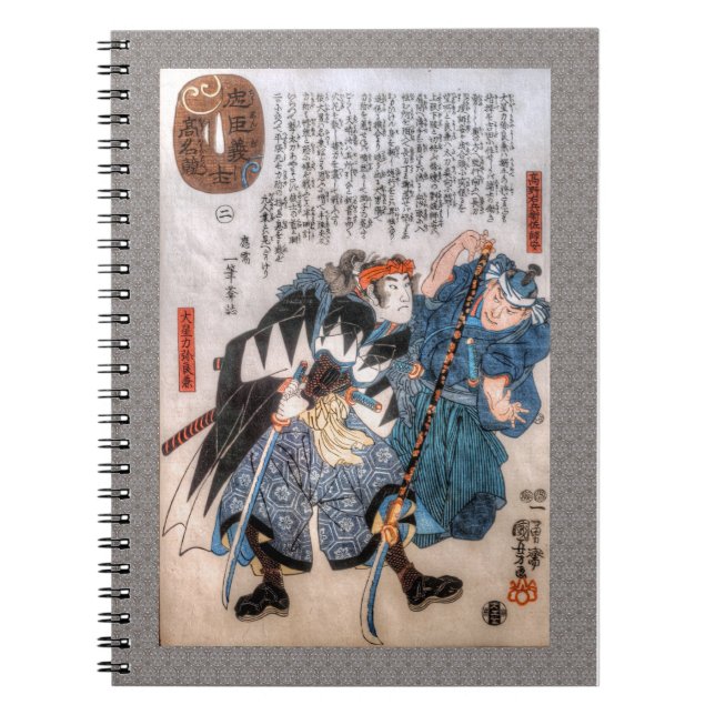 Cuaderno Cuentos de los 47 Ronin (Frente)
