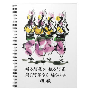 Cuaderno Danza Awa