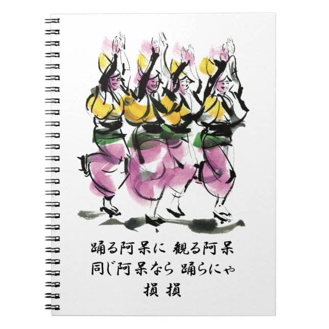Cuaderno Danza Awa (Frente)