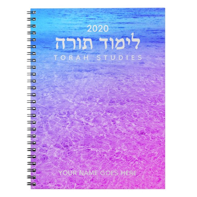 Cuaderno de estudios de Torá hebreo moderno person (Frente)