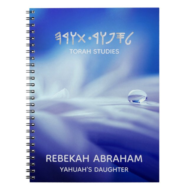 Cuaderno de Estudios de Torah (Frente)