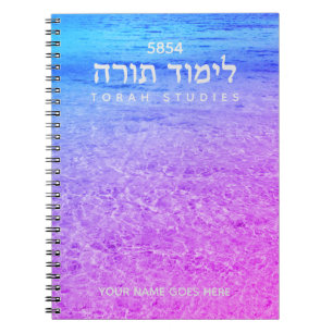Cuaderno de Estudios de Torah