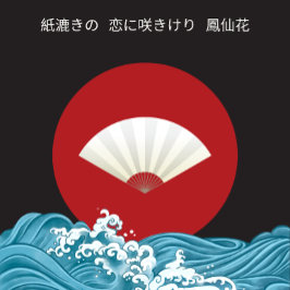 Cuaderno de inspiración japonesa colorido (en blan
