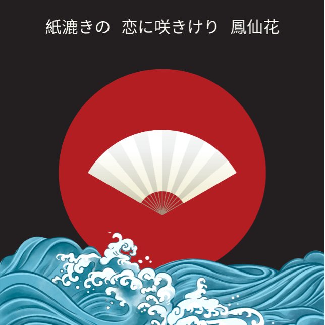 Cuaderno de inspiración japonesa colorido (en blan (Subido por el creador)