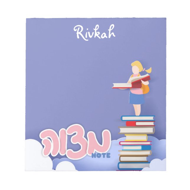 Cuaderno de Mitzvah para niñas (Frente)