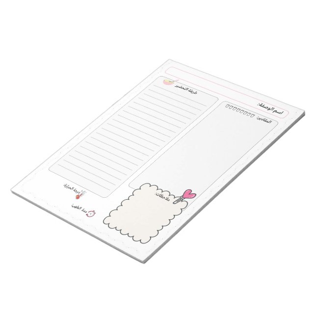 Cuaderno de recetas árabes elegante para recetas  (Lado Derecho)