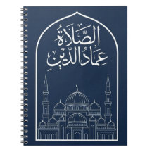 Cuaderno de seguimiento de hábitos de oración islá