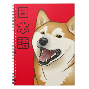 Cuaderno del 柴犬 del kanji del perro de Shiba Inu