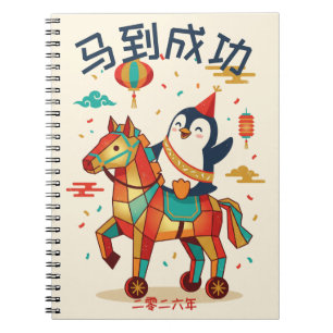 Cuaderno Desfile Lunar Kawaii Año Nuevo Chino 马 Personali