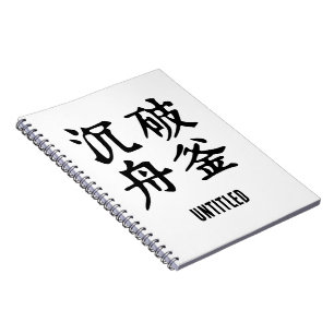Cuaderno Determinación de los idiomáticos chinos-#001-