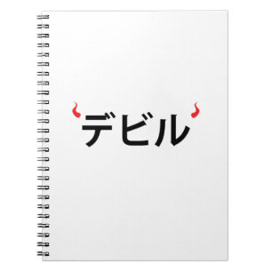 Cuaderno Diablo japonés