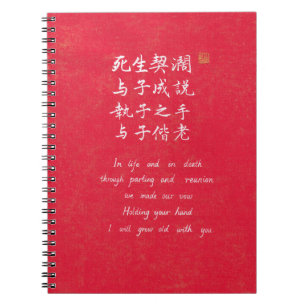Cuaderno Diario Clásico de Juramento de Amor de Caligrafía