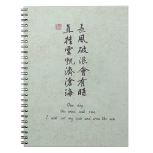 Cuaderno Diario de citas inspiradoras de caligrafía china