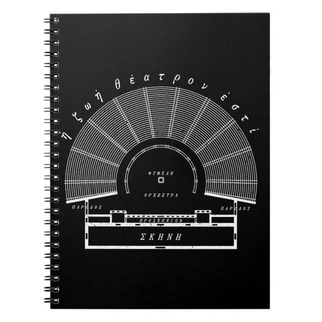 Cuaderno Dibujo arquitectónico del teatro griego antiguo (Frente)
