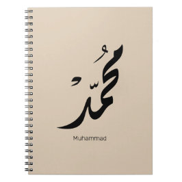 Cuaderno Diseño de caligrafía árabe Mohammed para regalos