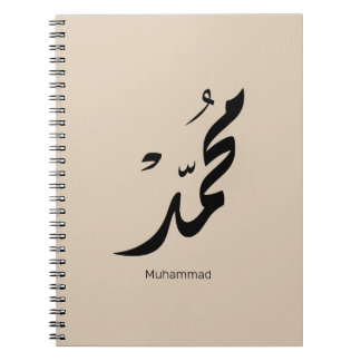 Cuaderno Diseño de caligrafía árabe Mohammed para regalos