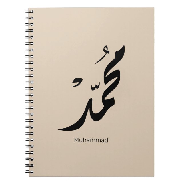Cuaderno Diseño de caligrafía árabe Mohammed para regalos (Frente)