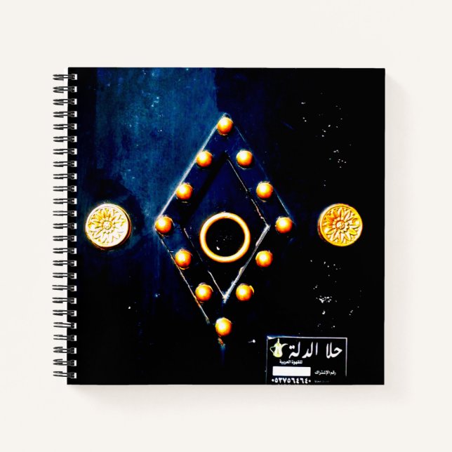 Cuaderno Diseño de puertas intrincadas (Anverso)