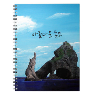 Cuaderno Dokdo - 아 름 다 운 독 도