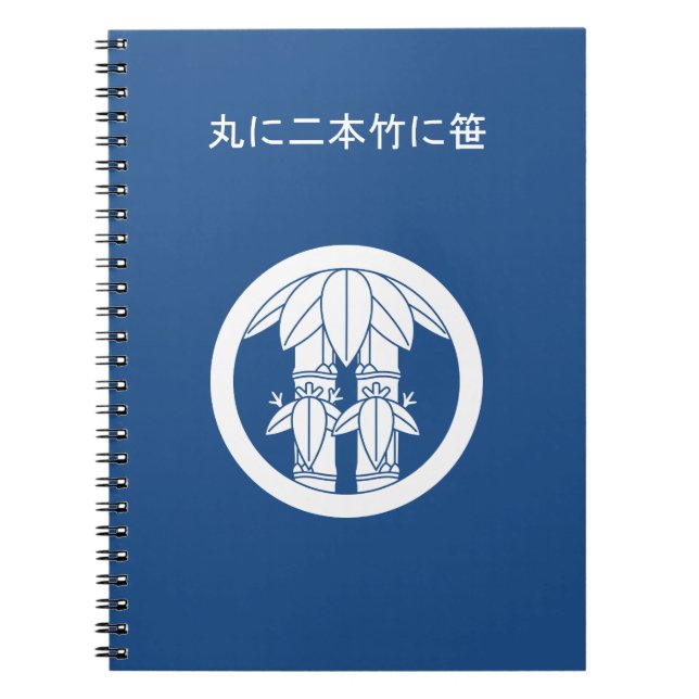 Cuaderno Dos bambúes con hojas de bambú en círculo (Frente)