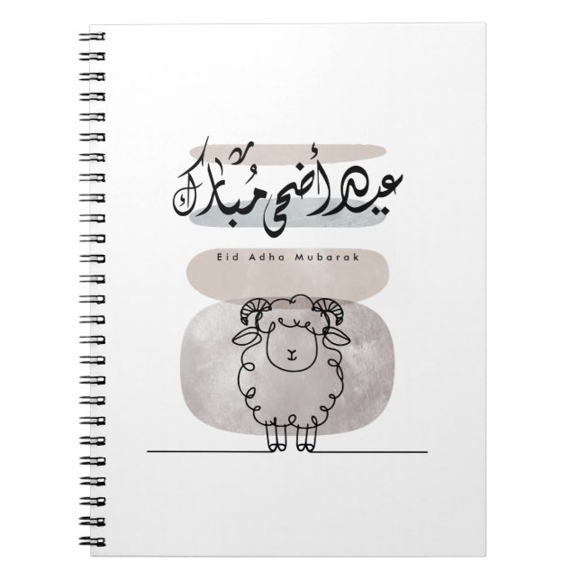 Cuaderno Eid Adha Mubarak Arabic Calligraphy Wall Art  (Frente)