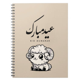 Cuaderno Eid al-Adha Mubarak Caligrafía Árabe
