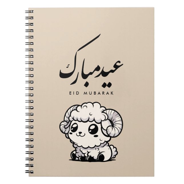 Cuaderno Eid al-Adha Mubarak Caligrafía Árabe (Frente)