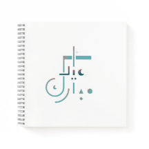 Eid, Bendiciones Serene