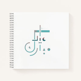 Cuaderno Eid, Bendiciones Serene