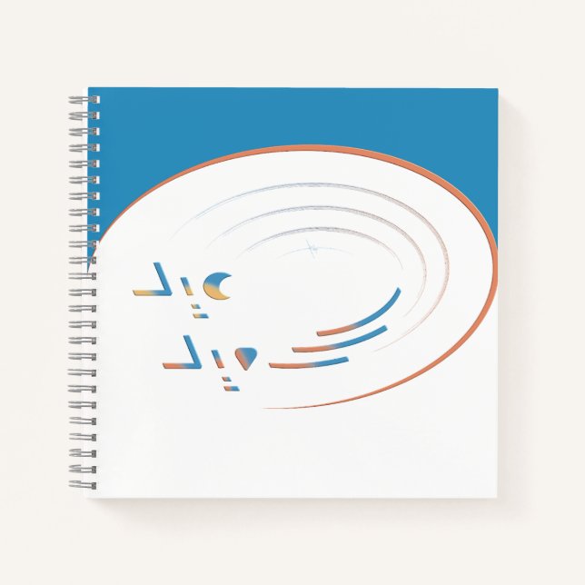 Cuaderno Eid, espirales de alegría (enmarcado) (Anverso)