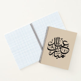 Cuaderno Eid Mubarak Arabic Calligraphy Elegant Art