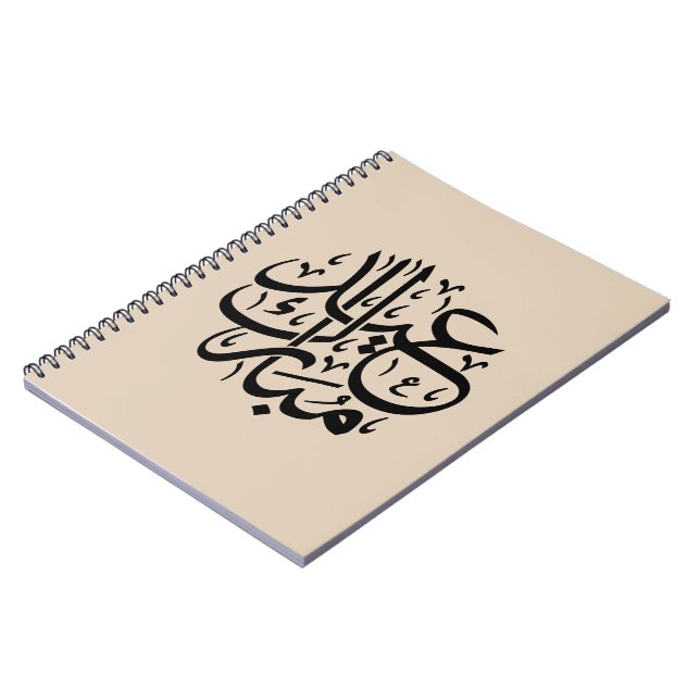 Cuaderno Eid Mubarak Arabic Calligraphy Elegant Art (Lado Izquierdo)