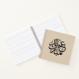 Cuaderno Eid Mubarak Caligrafía Árabe Arte Elegante